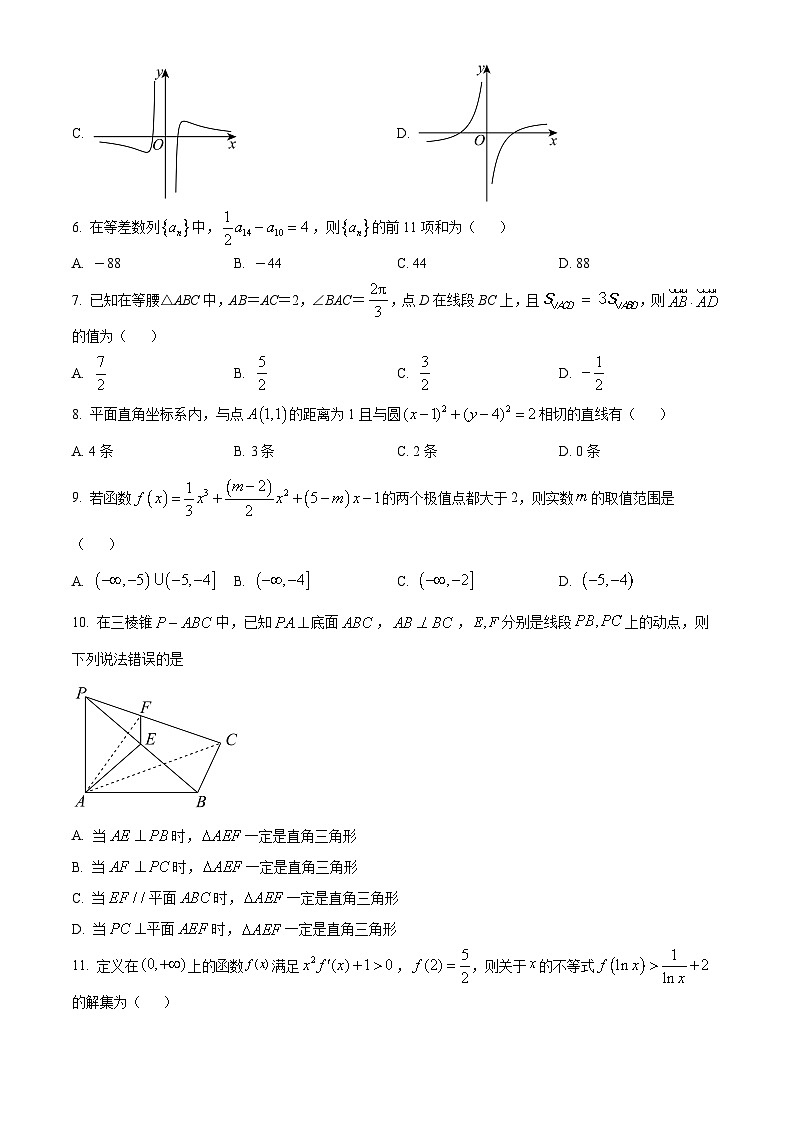 四川省绵阳市南山中学2023-2024学年高三下学期开学考试文科数学试卷（Word版附解析）02