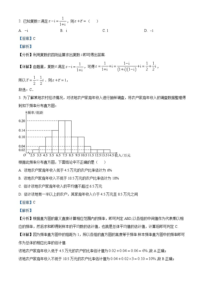 四川省内江市威远中学2024届高三下学期一模文科数学试卷（Word版附解析）02