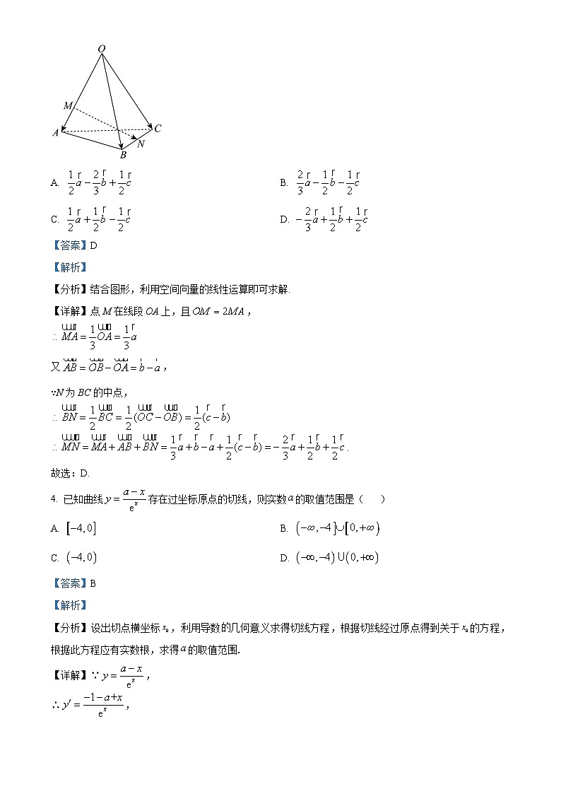 湖南省永州市第一中学2023-2024学年高二下学期开学考试数学试卷（Word版附解析）02