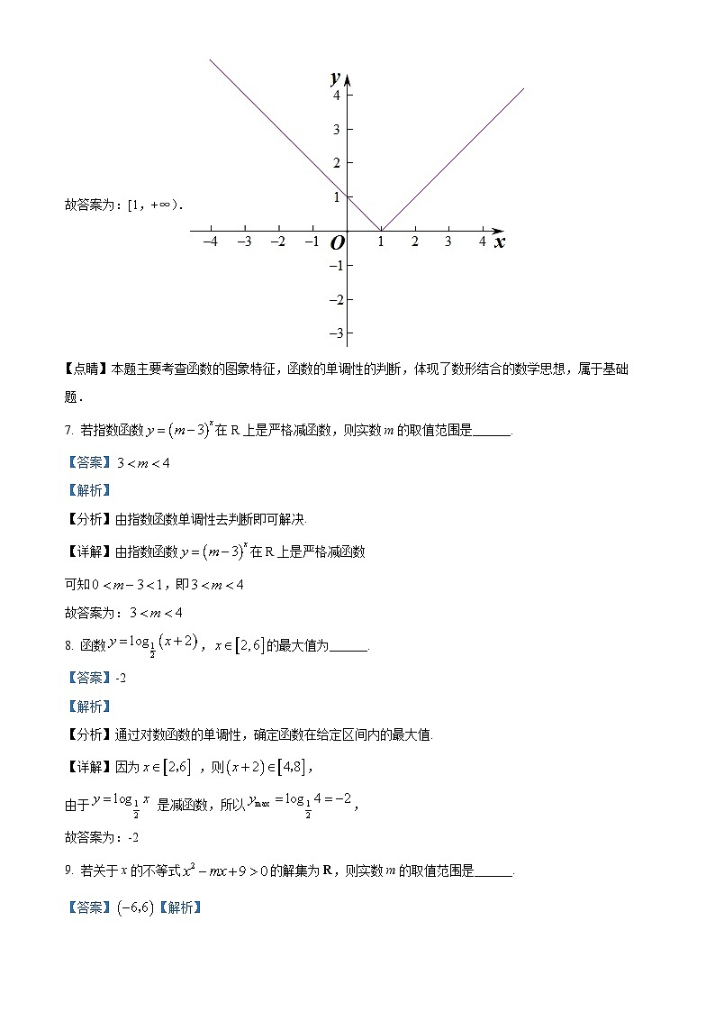 精品解析：上海市金山区2021-2022学年高一上学期期末数学试题（解析版）第3页
