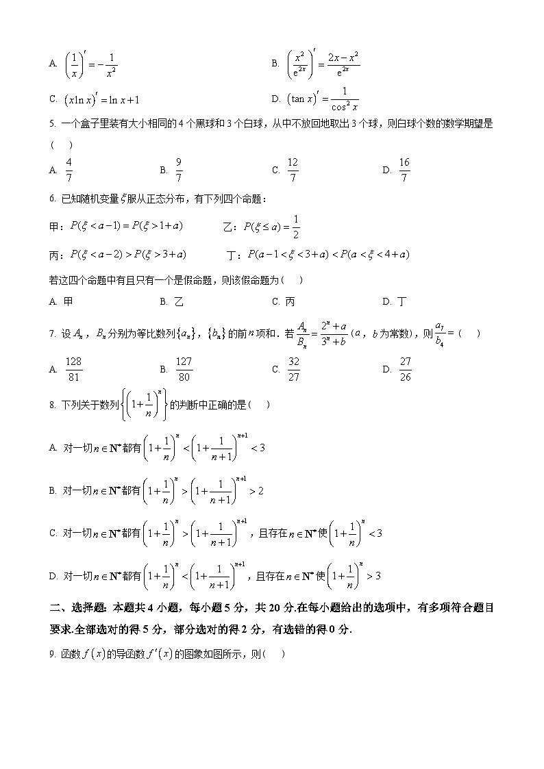 广东省中山市2022-2023学年高二下学期期末数学试题(学生版+解析)02