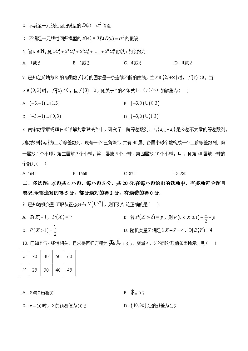 湖北省武汉市5G联合体2022-2023学年高二下学期期末联考数学试题(学生版+解析)02