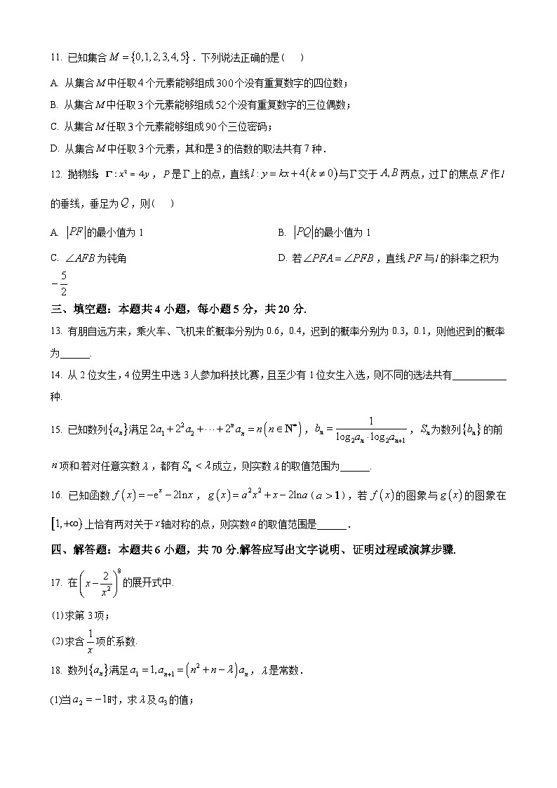 湖北省武汉市5G联合体2022-2023学年高二下学期期末联考数学试题(学生版+解析)03