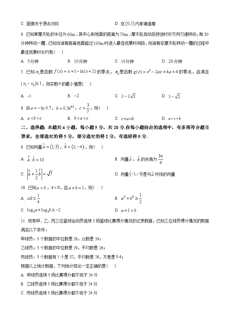 湖南省长沙市雅礼中学2022-2023学年高二下学期5月月考数学试题(学生版+解析)02