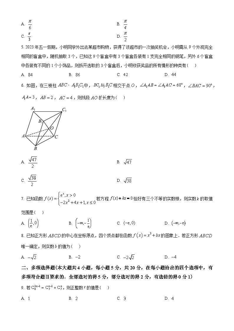 江苏省南京师范大学附属中学2022-2023学年高二下学期期中数学试题(学生版+解析)02