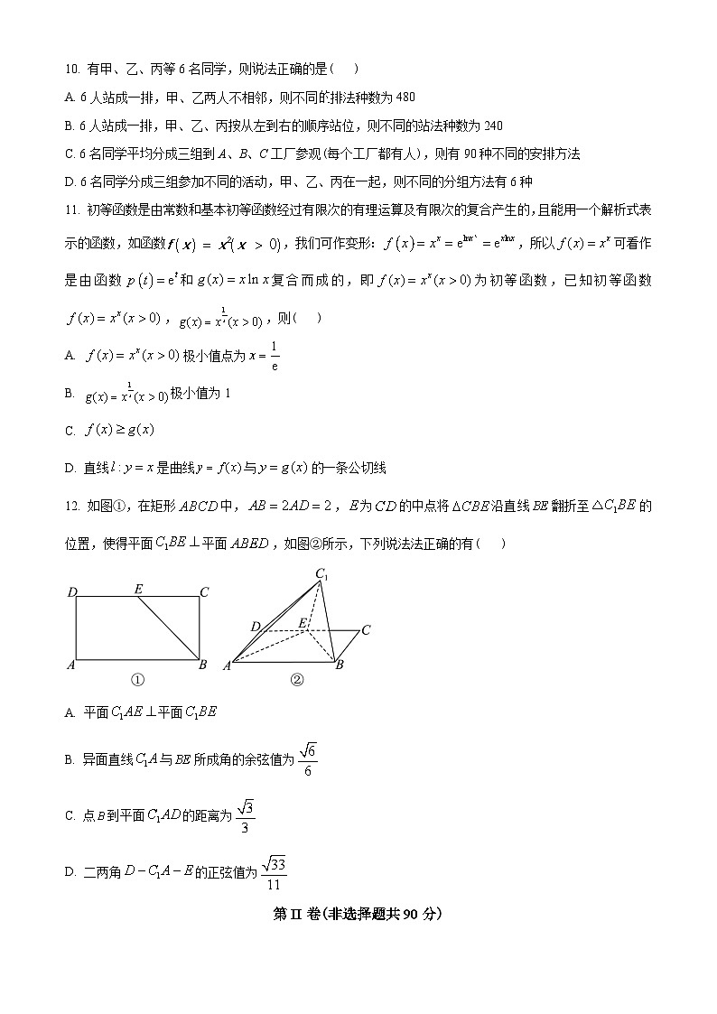 江苏省南京师范大学附属中学2022-2023学年高二下学期期中数学试题(学生版+解析)03