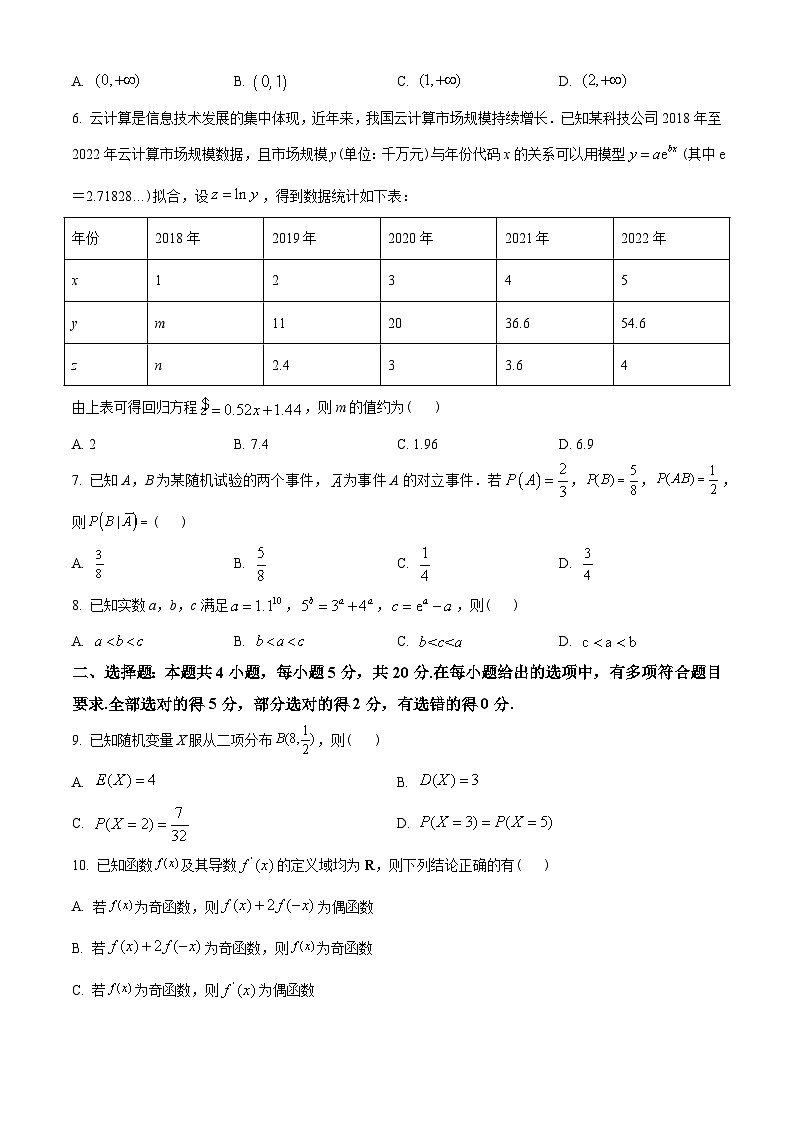 江苏省苏州市2022-2023学年高二下学期期末学业质量阳光指标调研数学试题(学生版+解析)02