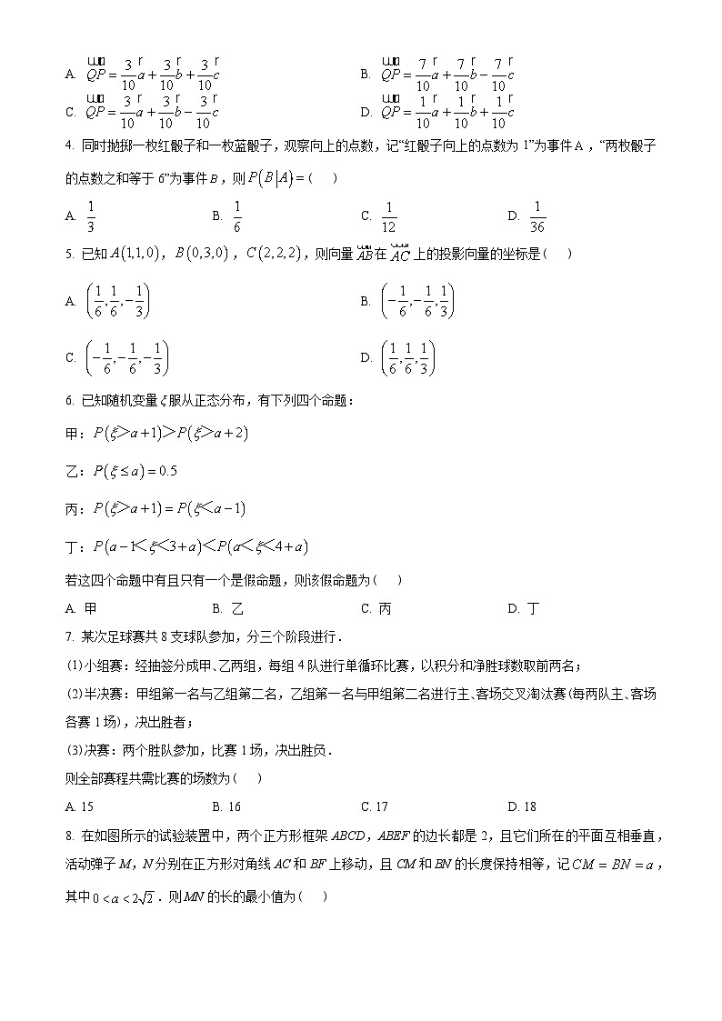 江苏省徐州市2022-2023学年高二下学期4月期中数学试题(学生版+解析)02