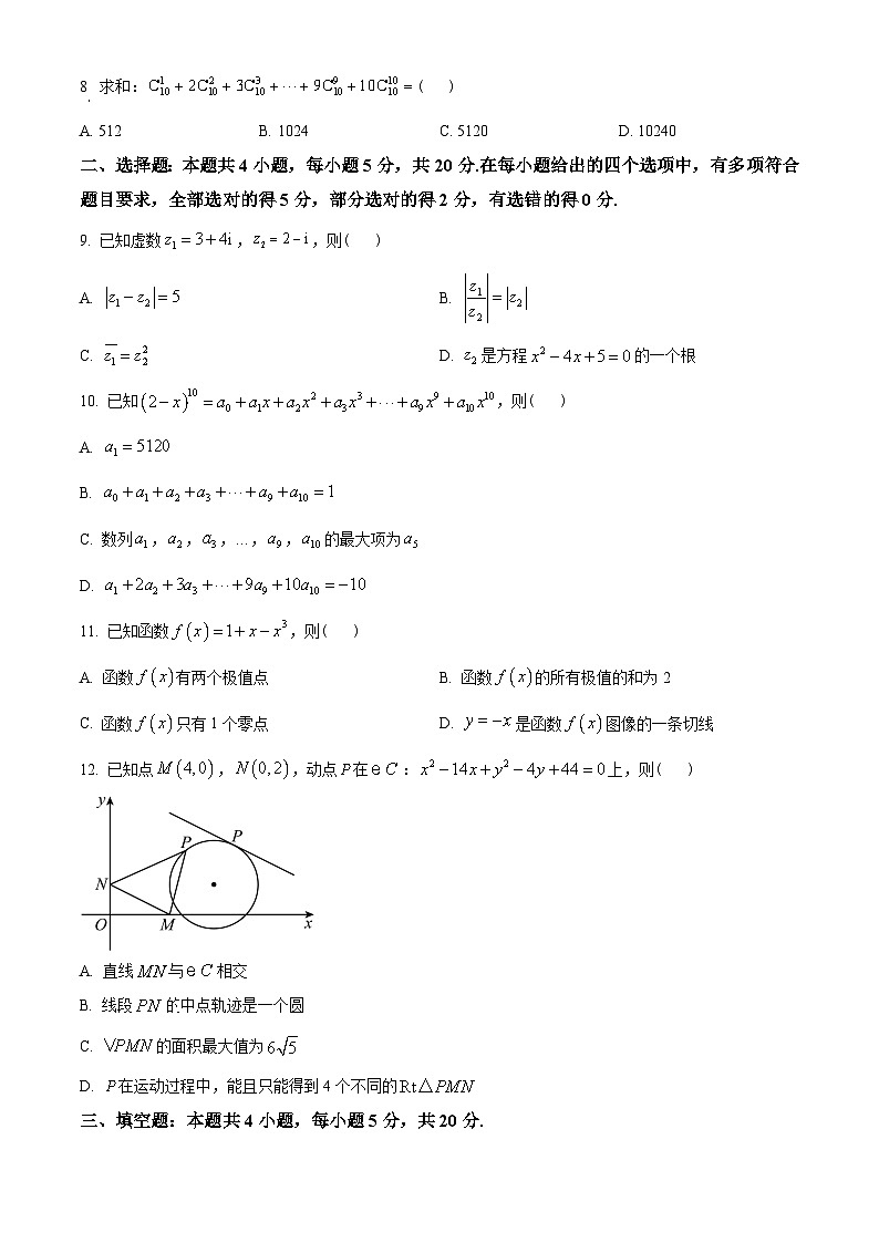 江苏省镇江市2022-2023学年高二下学期4月期中数学试题(学生版+解析)02