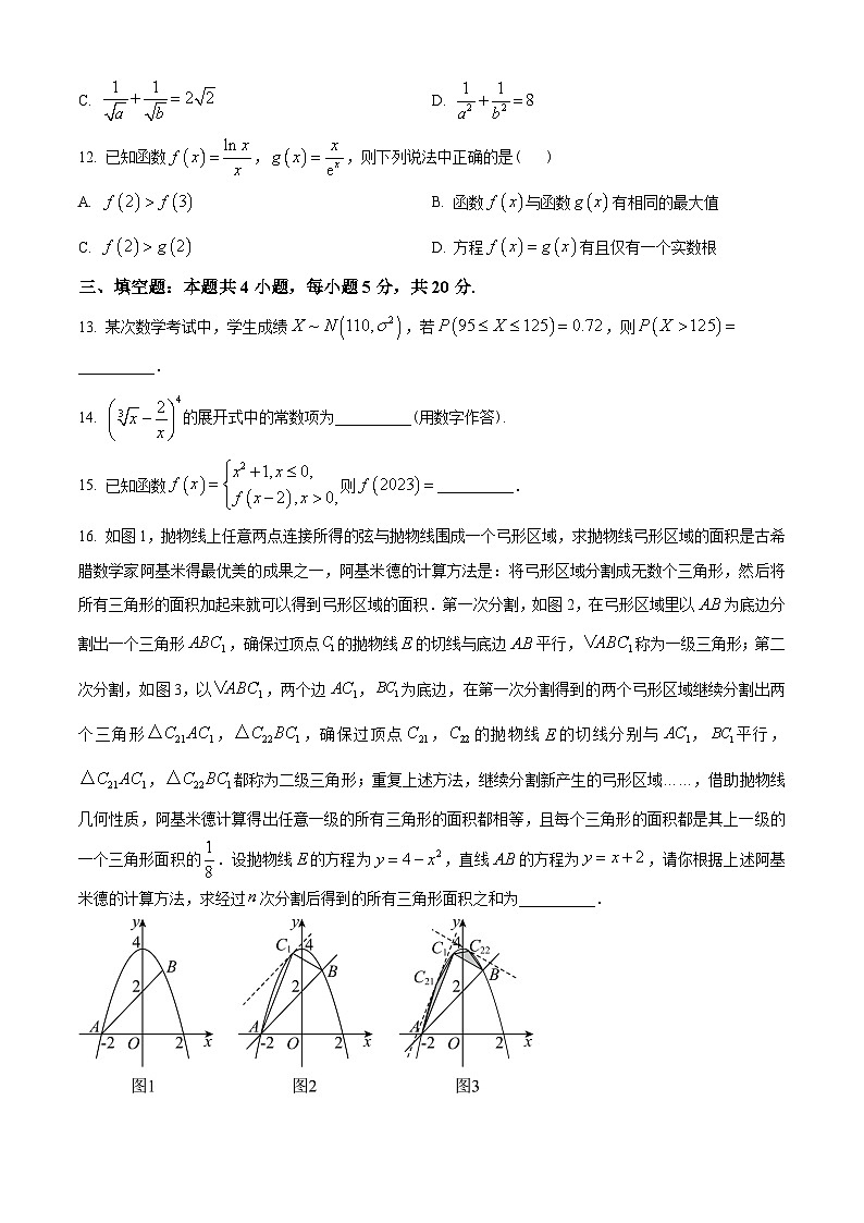 山东省济宁市2022-2023学年高二下学期期末数学试题(学生版+解析)03