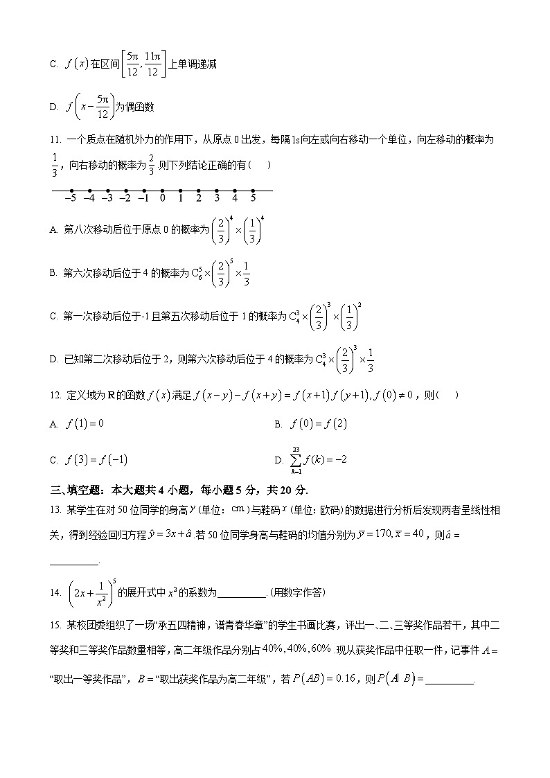 浙江省嘉兴市2022-2023学年高二下学期期末数学试题(学生版+解析)03