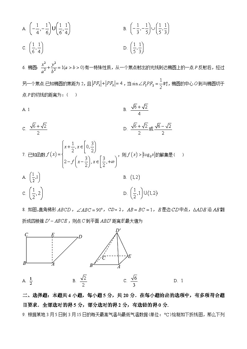浙江省宁波市2022-2023学年高二下学期期末数学试题(A)(学生版+解析)02