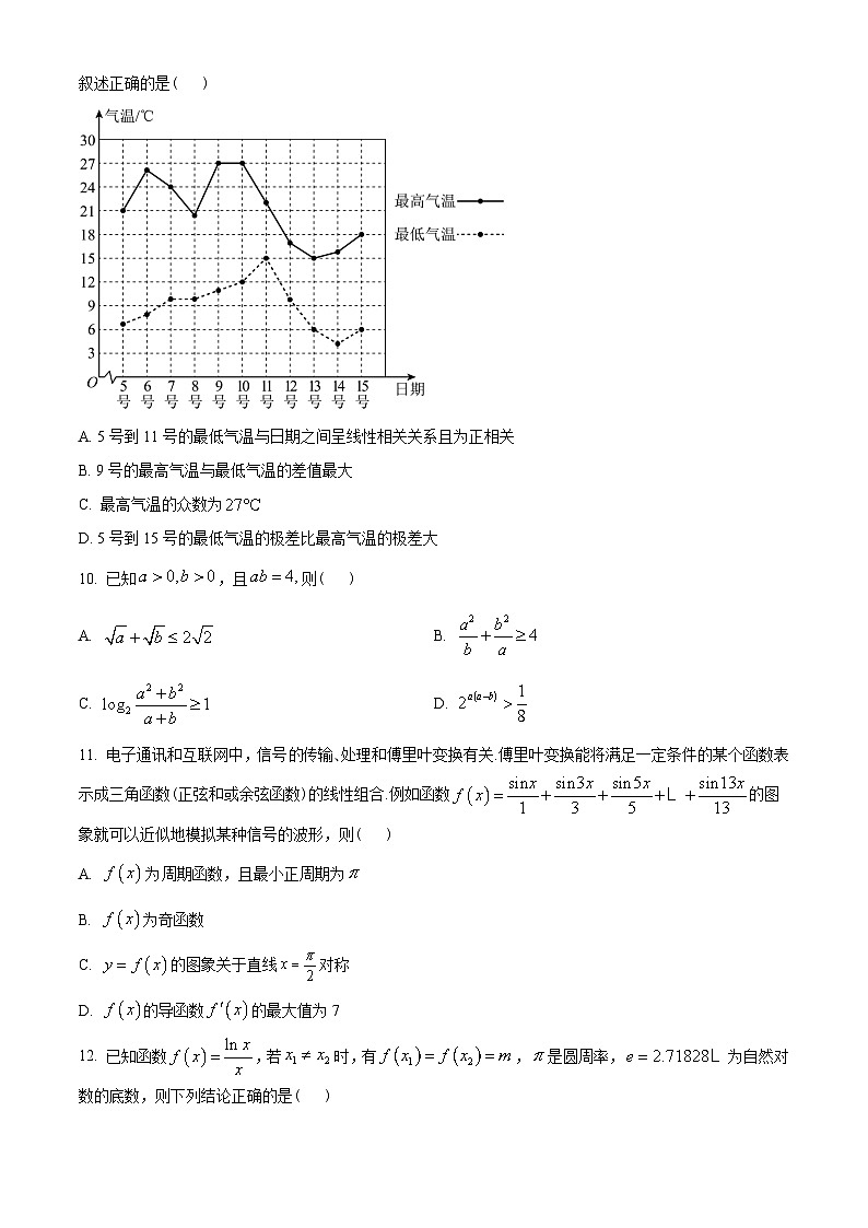 浙江省宁波市2022-2023学年高二下学期期末数学试题(A)(学生版+解析)03