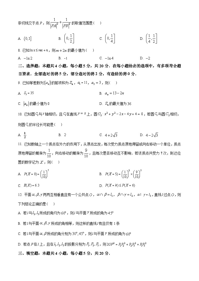 福建省泉州市部分中学2022-2023学年高二下期末联考数学试题(学生版+解析)02