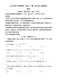 广东省华附、省实、广雅、深中四校2022-2023学年高二下学期期末联考数学试题(学生版+解析)