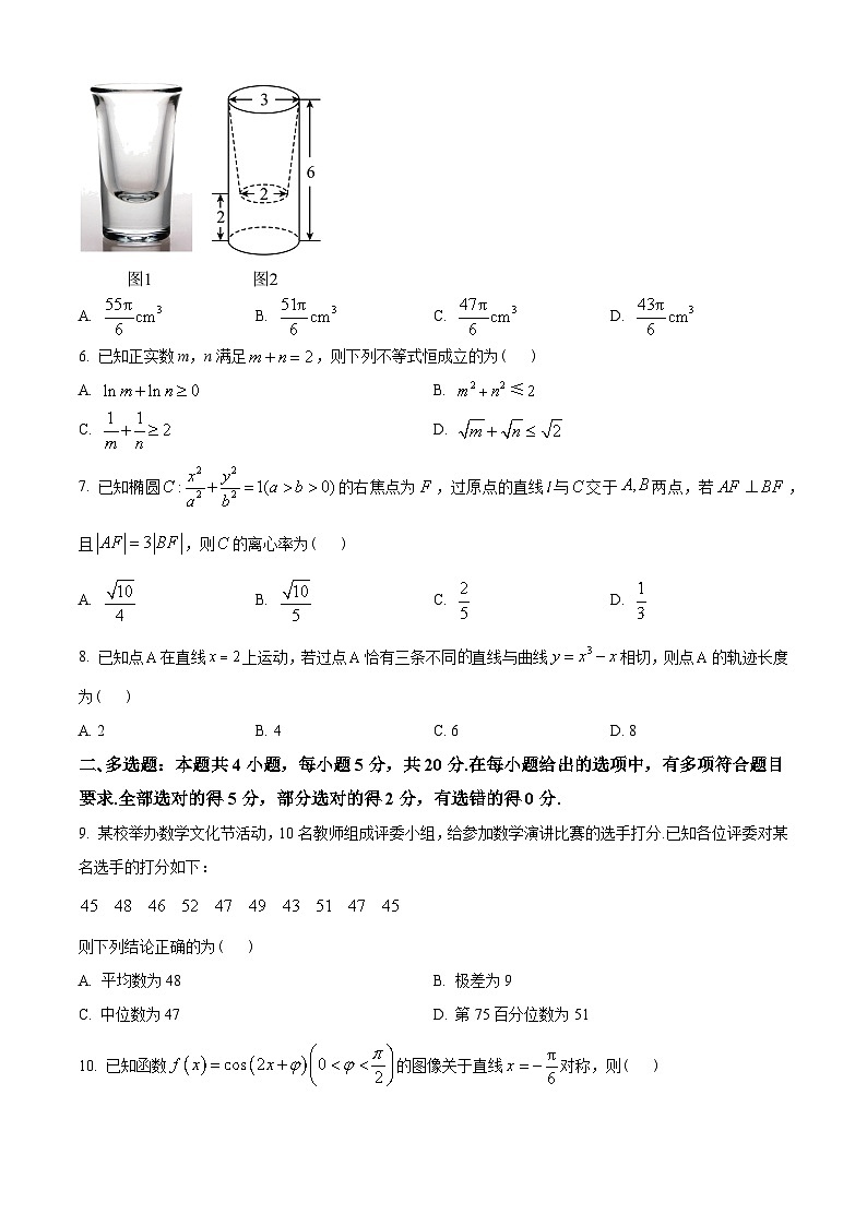 广东省深圳市2022-2023学年高二下学期期末数学试题(学生版+解析)第2页