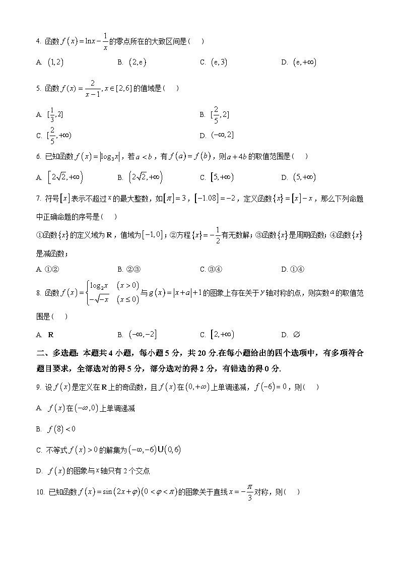 湖北省武汉市部分重点中学2022-2023学年高一上学期期末联考数学试题(学生版+解析)02