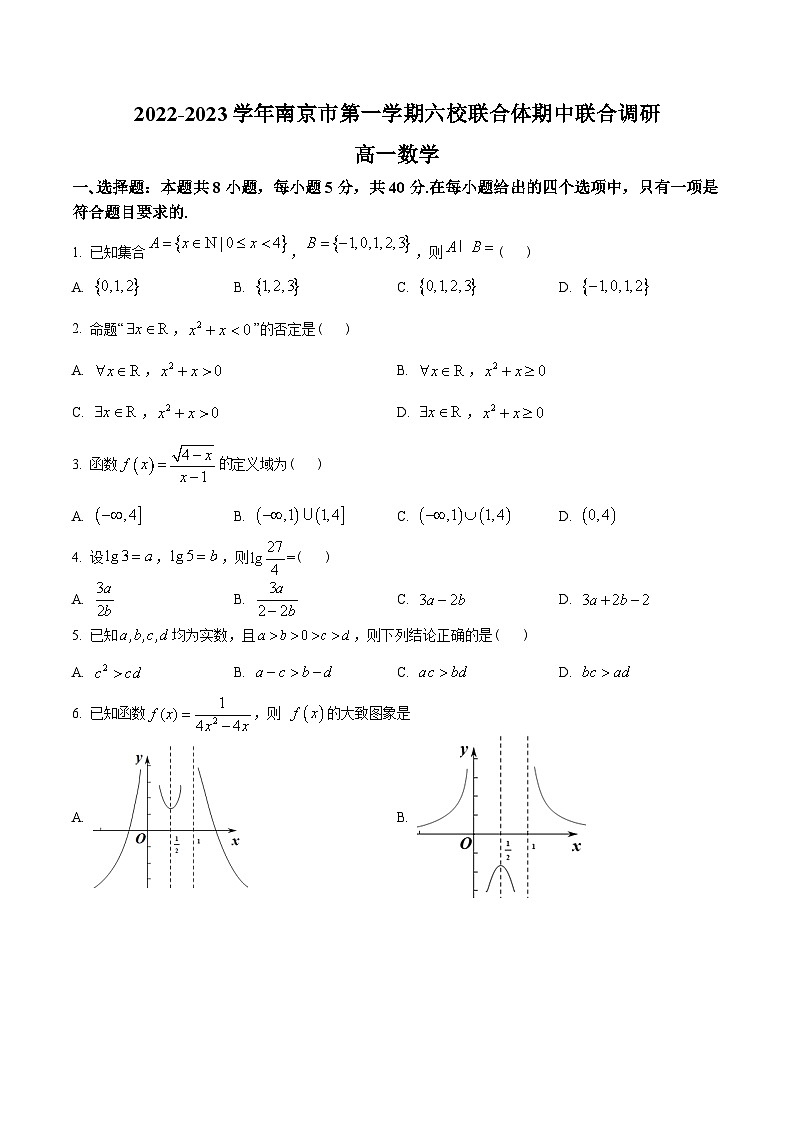 江苏省南京市六校联合体2022-2023学年高一上学期期中联考数学试题(学生版+解析)01