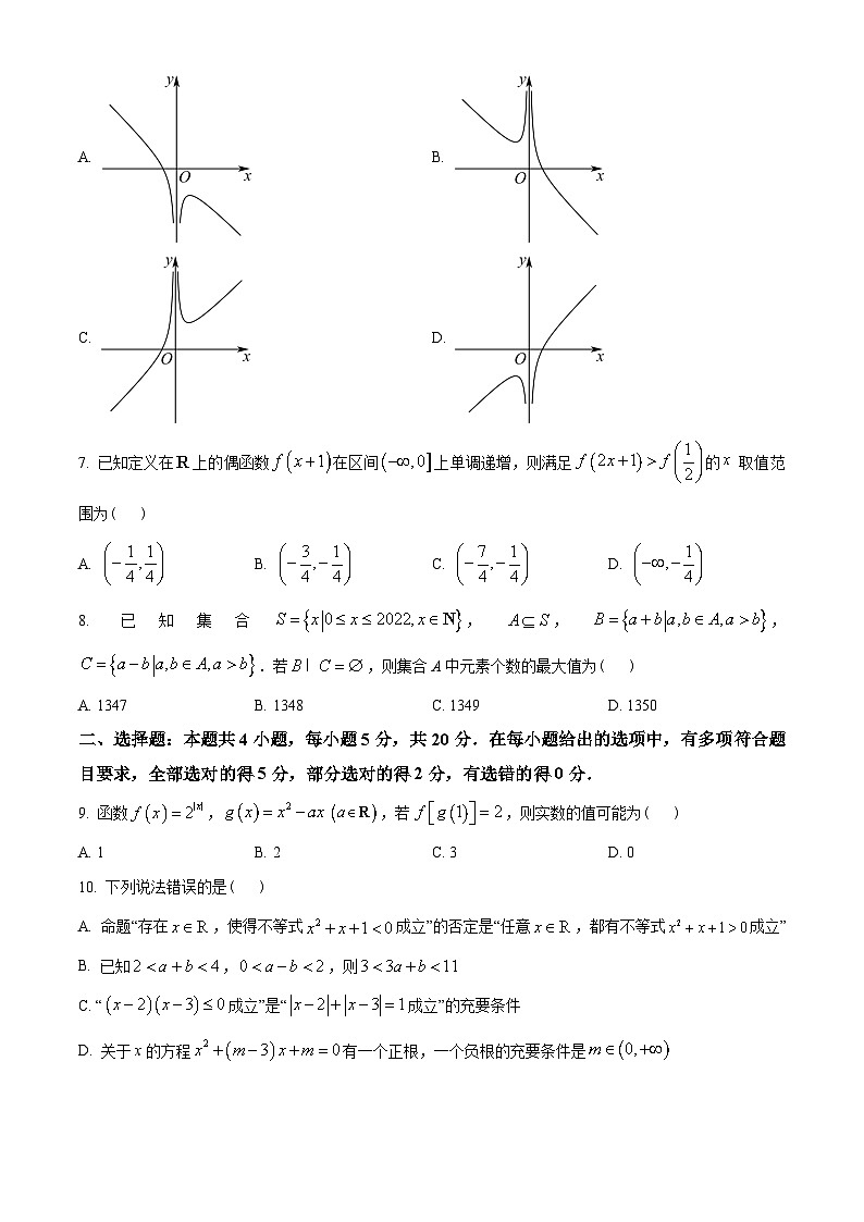 浙江省宁波市镇海中学2022-2023学年高一上学期期中数学试题(学生版+解析)02