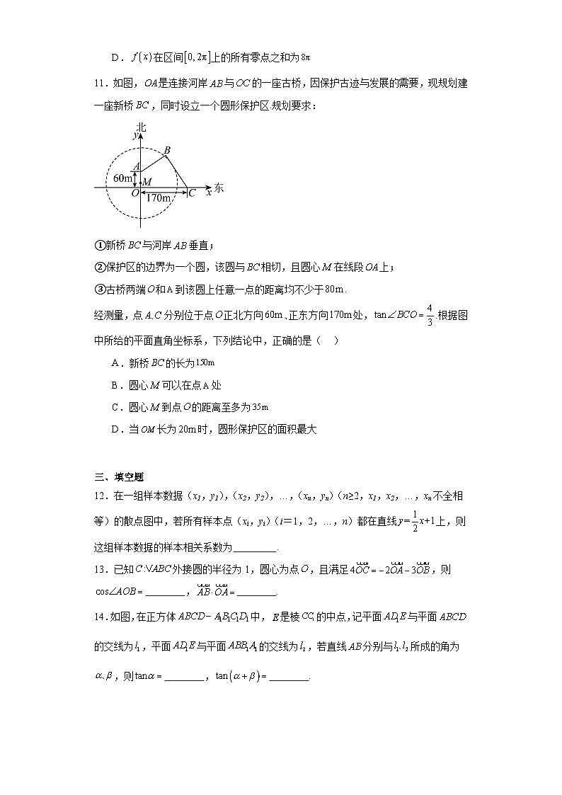 广东省汕头市2024届高三第一次模拟考试数学试题及答案03