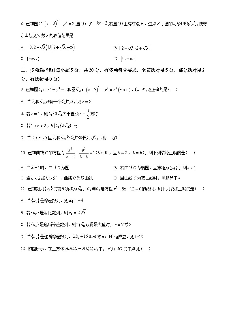 广东省广州中学2022-2023学年高二上学期期末数学试题(学生版+解析)02