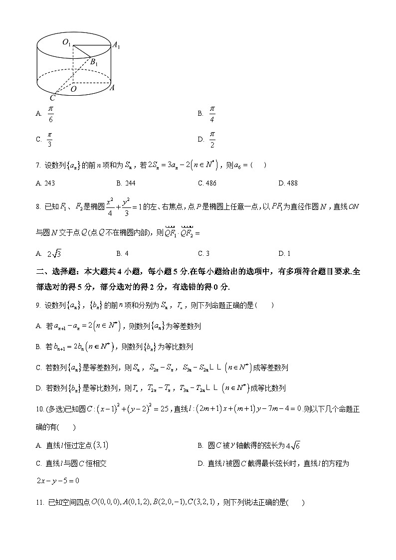 广东省中山市2021-2022学年高二上学期期末数学试题(学生版+解析)02