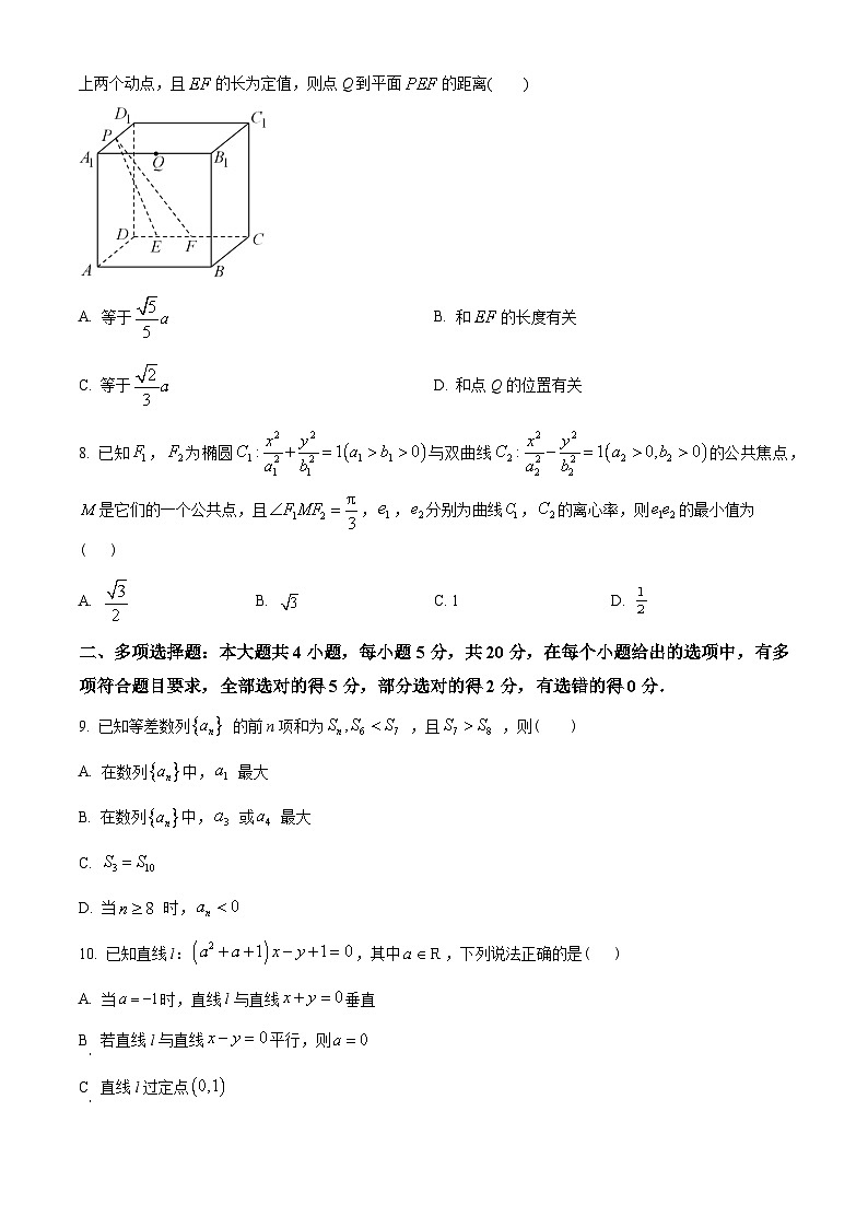 河北省石家庄市2022-2023学年高二上学期期末数学试题(学生版+解析)02