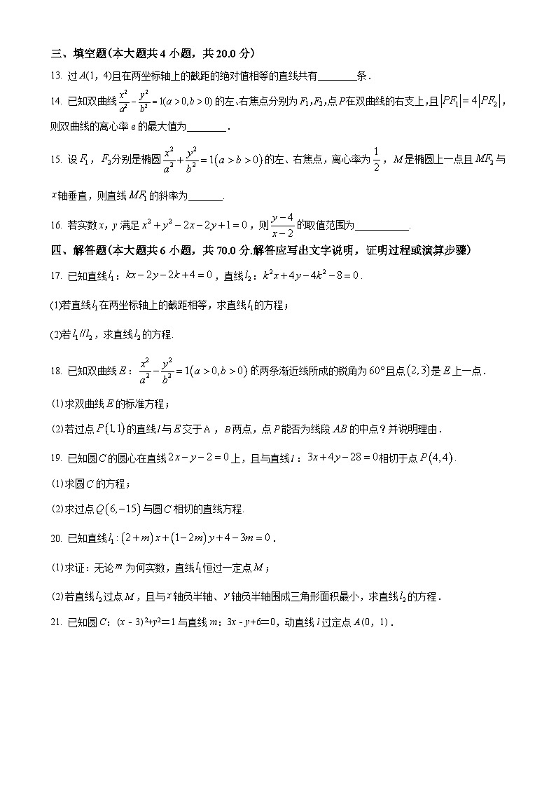 江苏省南京市2022-2023学年高二上学期10月学情调研数学试题(学生版+解析)03