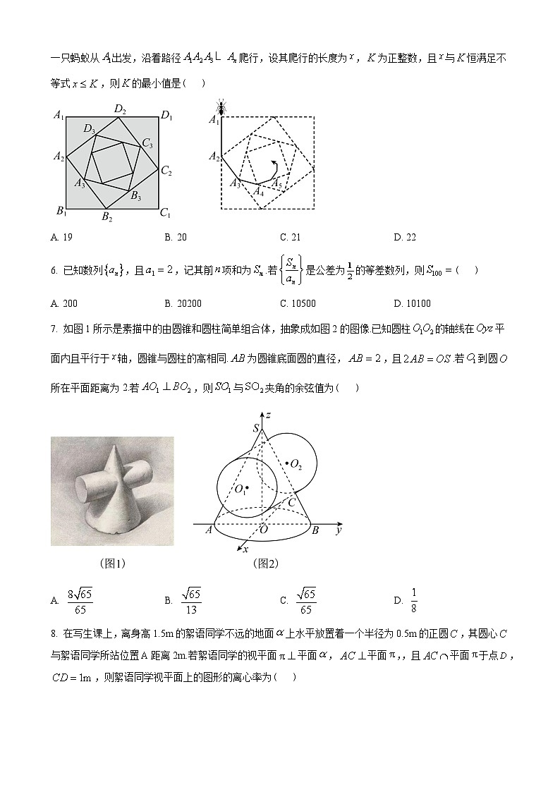 江苏省苏州市2022-2023学年高二上学期期末学业质量阳光指标调研数学试题(学生版+解析)第2页