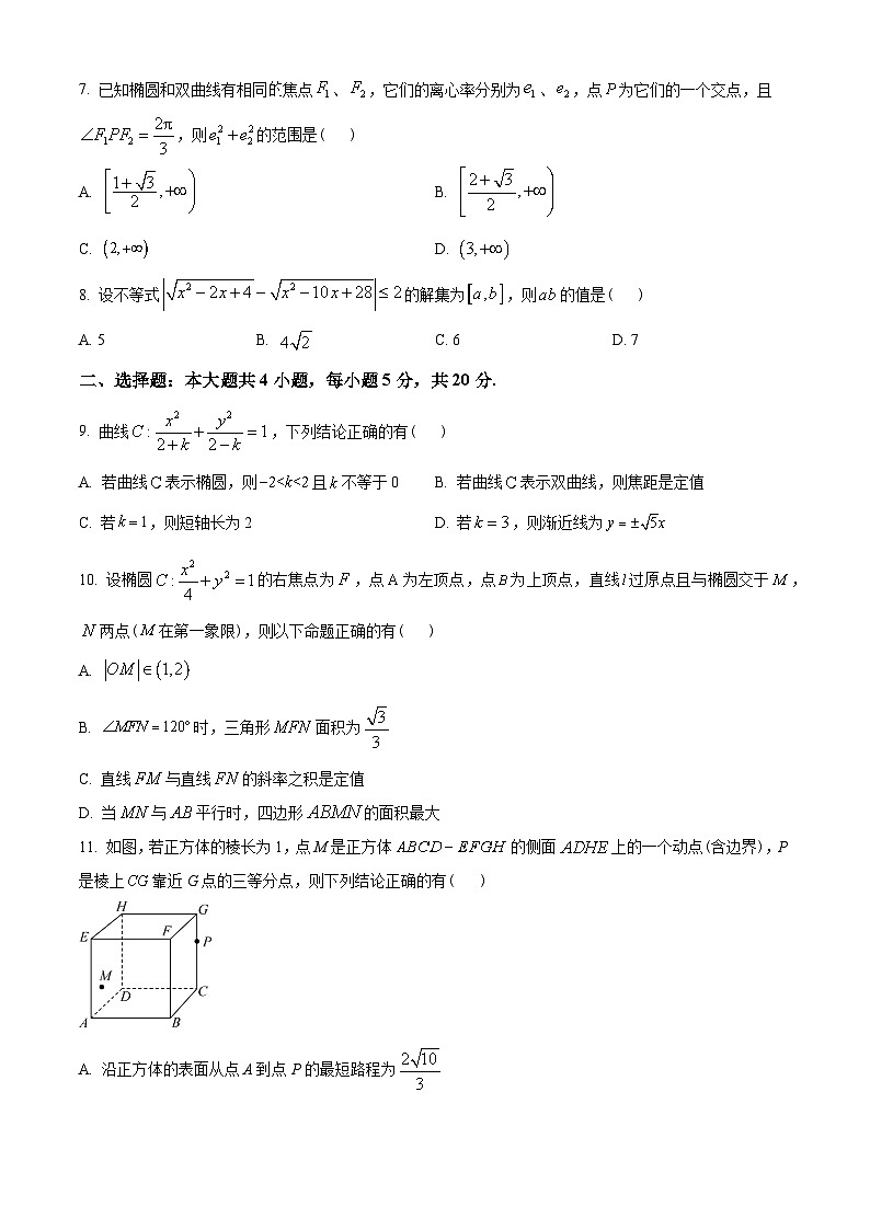 浙江省杭州学军中学2022-2023学年高二上学期12月教学质量检测数学试题(学生版+解析)02