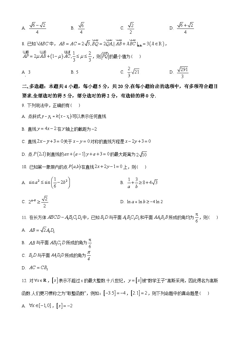 浙江省杭州学军中学2022-2023学年高二上学期期中数学试题(学生版+解析)02
