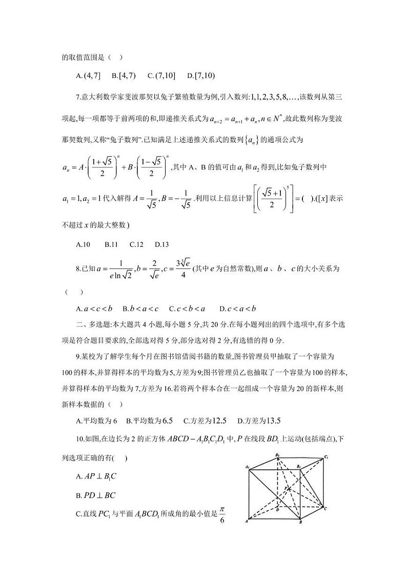 2023届高三湖北十一校第一次联考（鄂南高中、黄冈中学、黄石中学荆州中学、龙泉中学、武汉二中、孝感高中、襄阳四中、襄阳五中、宜昌一中、夷陵中学）数学试题及答案02