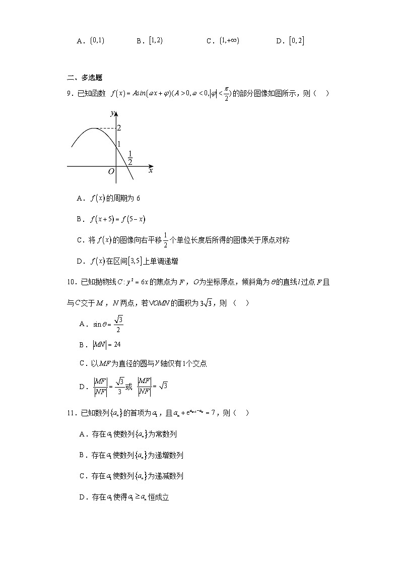 2024届辽宁省辽宁名校联盟（东北三省联考）高三3月模拟预测数学试题及答案第2页
