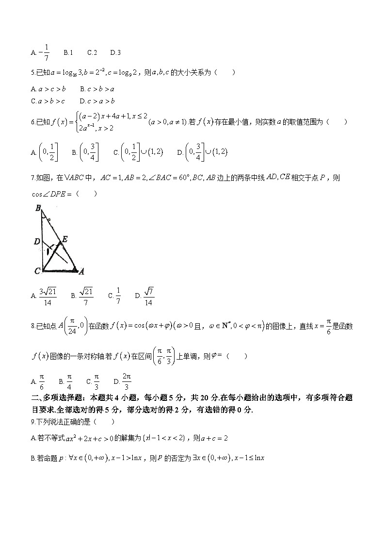 湖南省衡阳市第八中学2023-2024学年高一下学期开学考试数学试题(无答案)02
