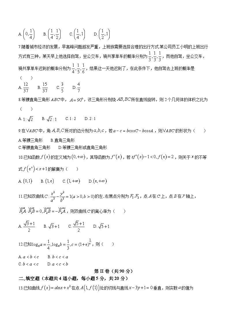 四川省成都外国语学校2023-2024学年高三上学期期末考试理科数学试题第2页