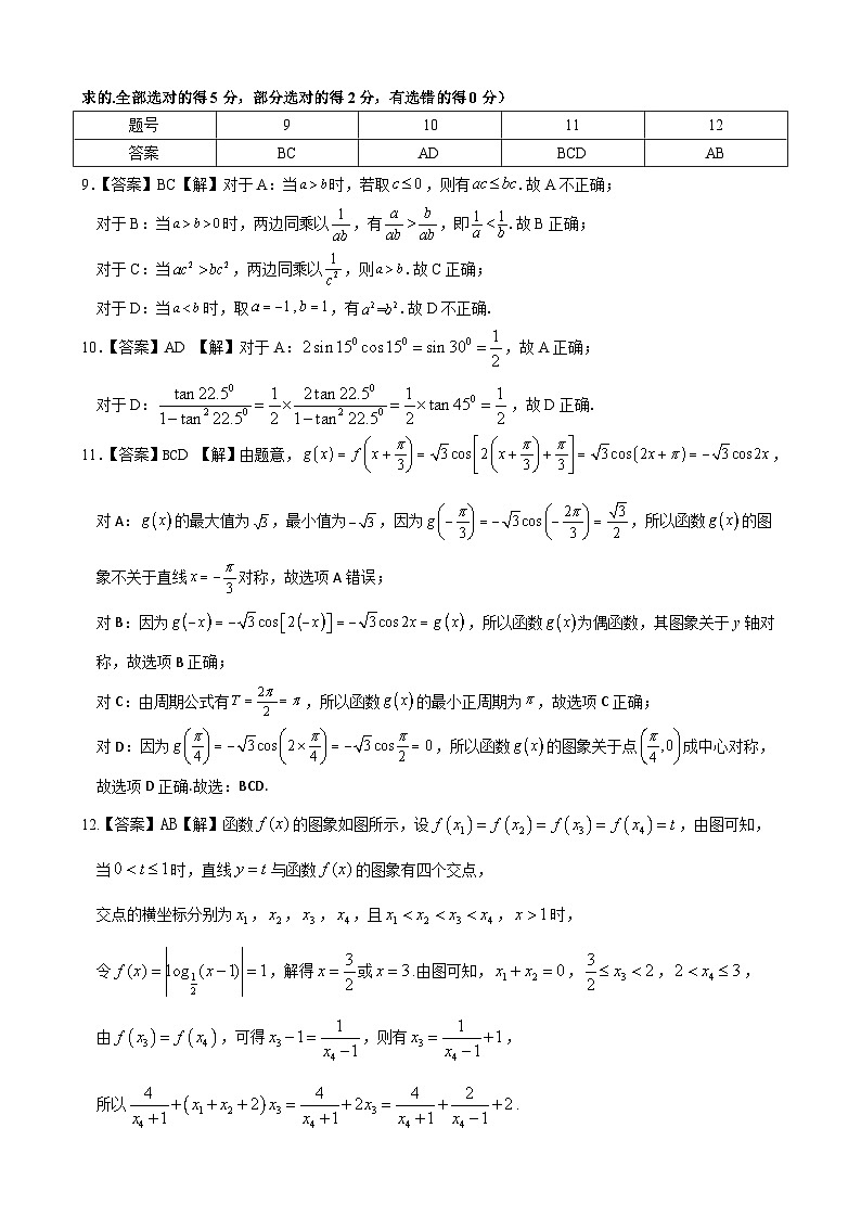 答案：下关一中2023第2页