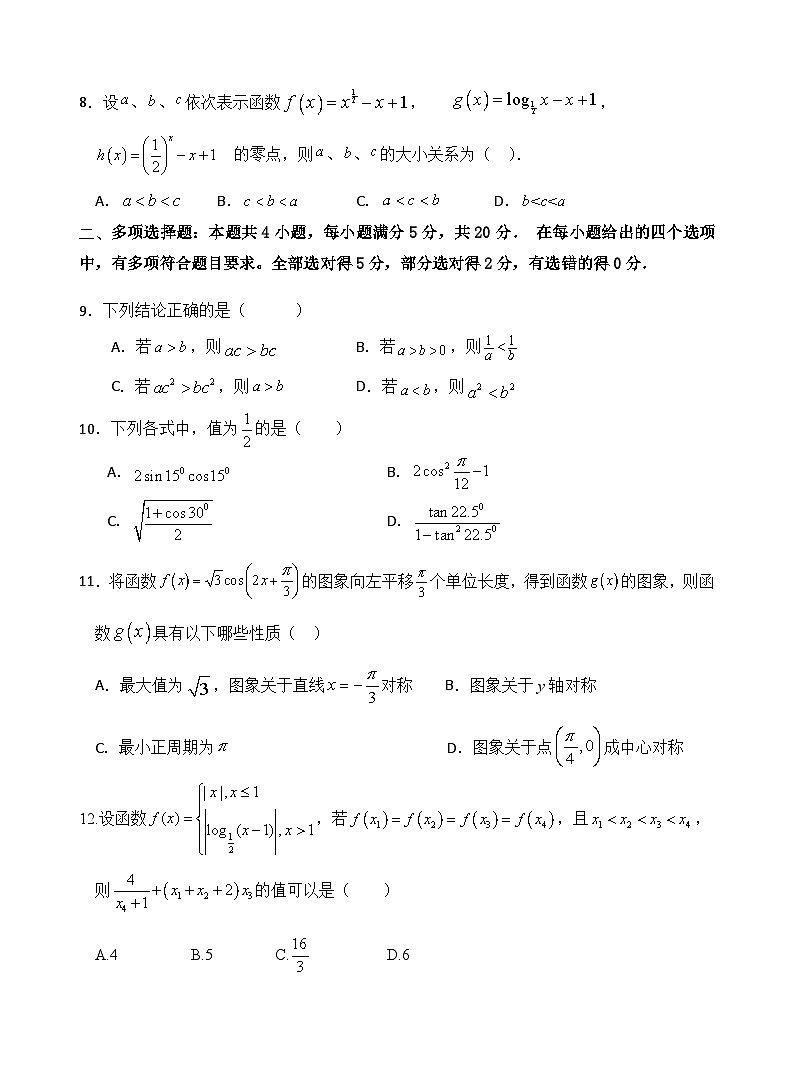 下关一中2023第2页