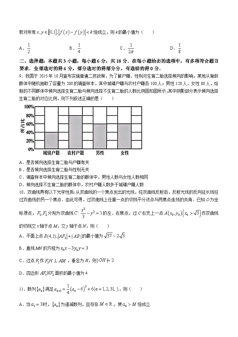 浙江省杭州学军中学2024届高三下学期模拟测试数学试题(无答案)02