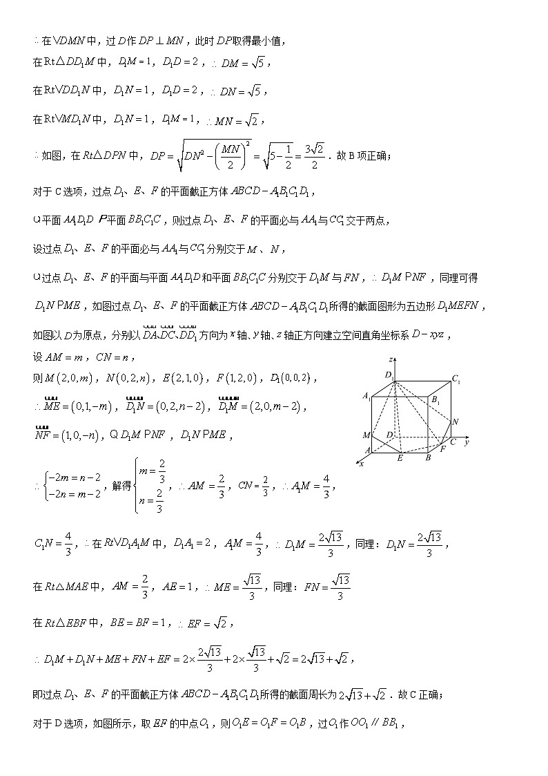 2024长沙周南教育集团高二下学期入学考试数学PDF版含答案（可编辑）02