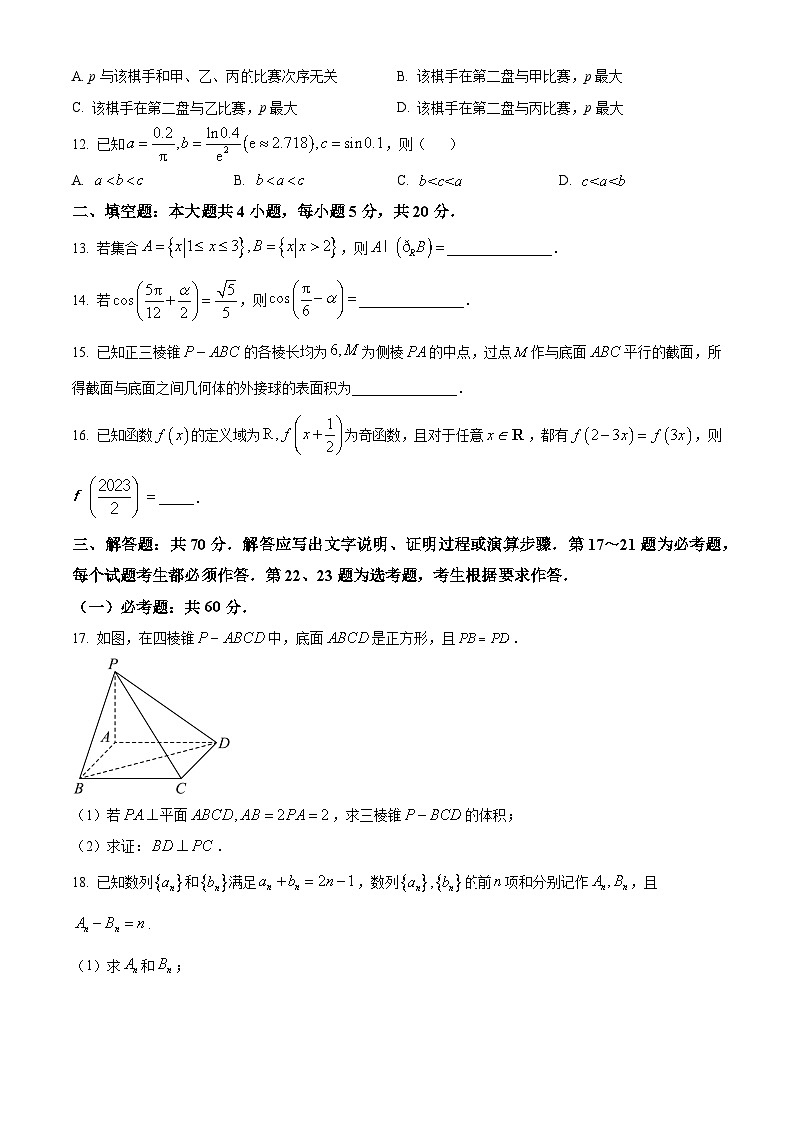 2023咸阳实验中学高二下学期第二次月考试题数学（文）含解析03