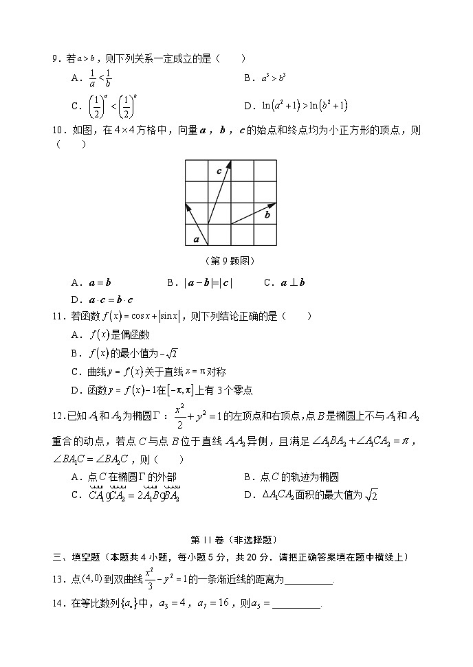 辽宁省大连市金州2023_2024高三数学上学期期中考试试题02