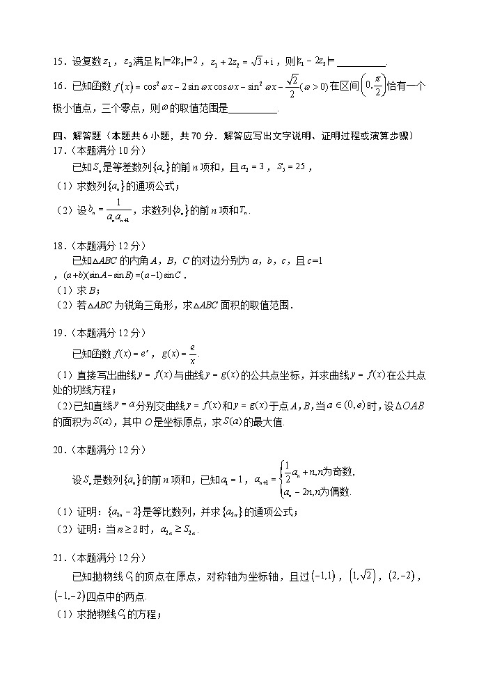 辽宁省大连市金州2023_2024高三数学上学期期中考试试题03