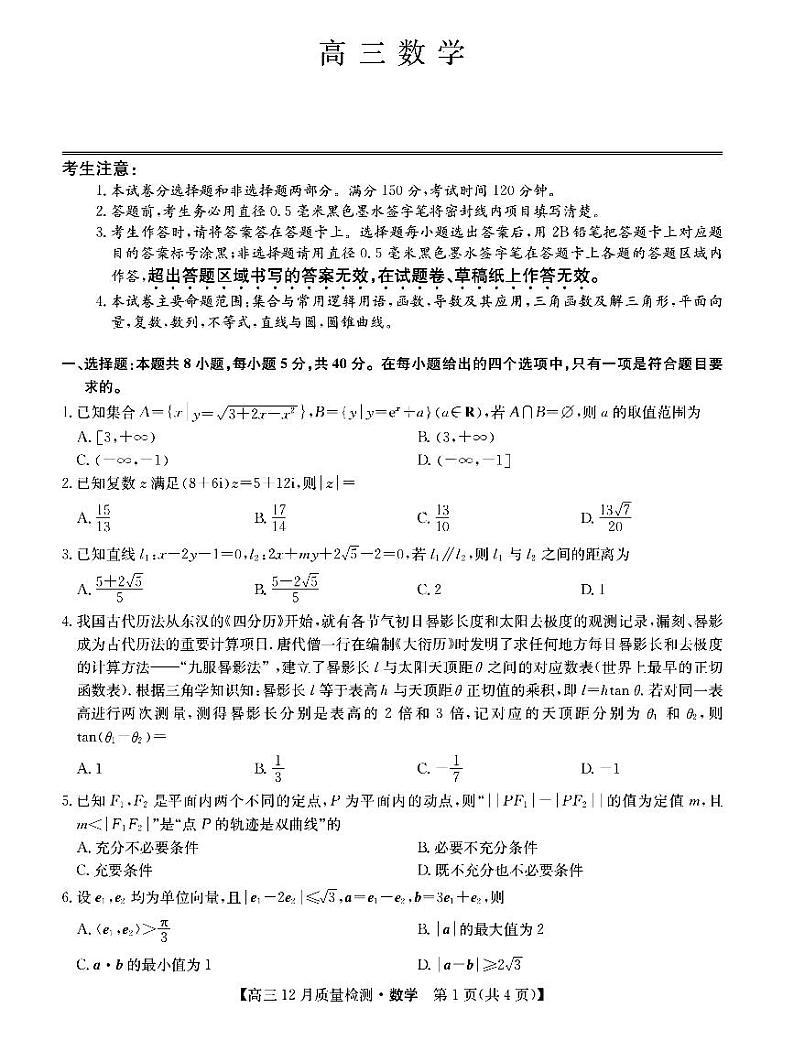 数学第1页