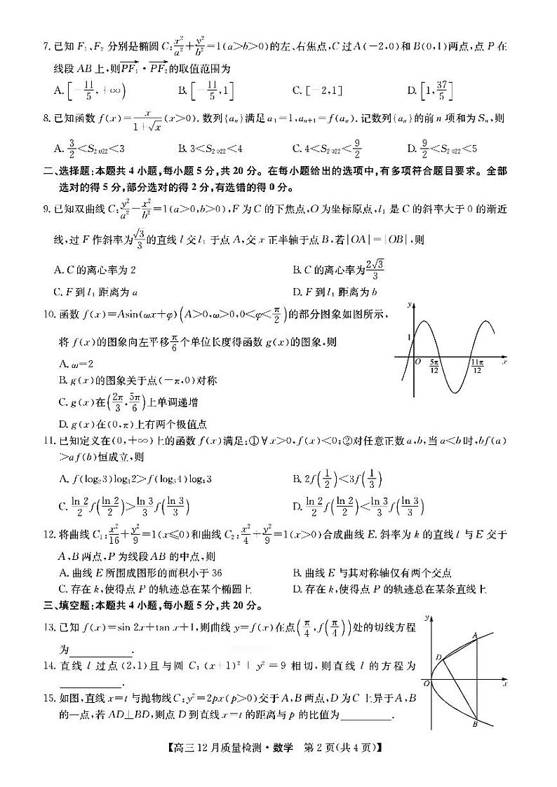数学第2页