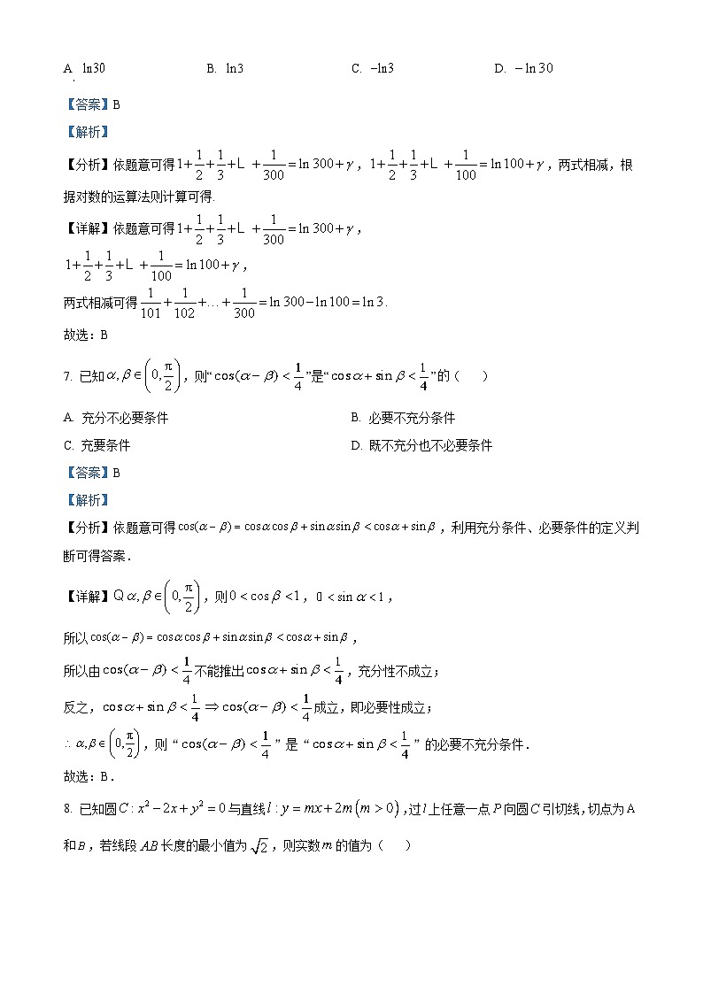 浙江省杭州市2023-2024学年高二上学期期末数学试题（原卷版+解析版）03