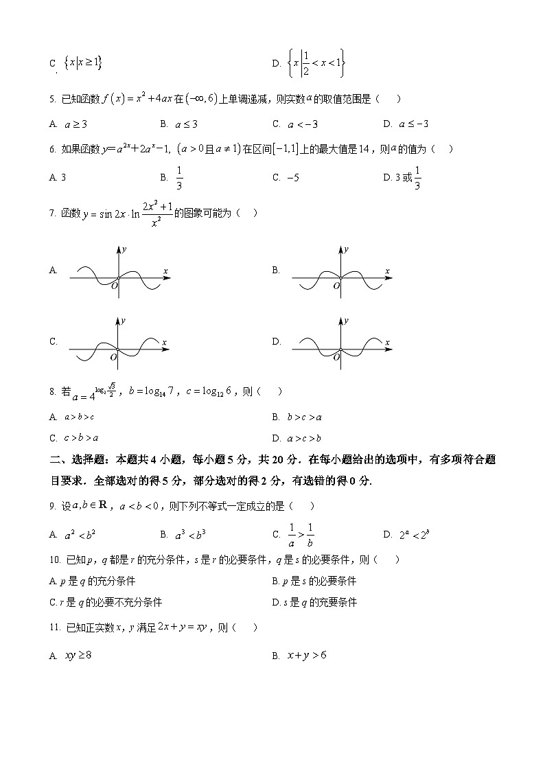 广东省阳江市高新区2023-2024学年高一上学期期末数学试题（原卷版+解析版）02