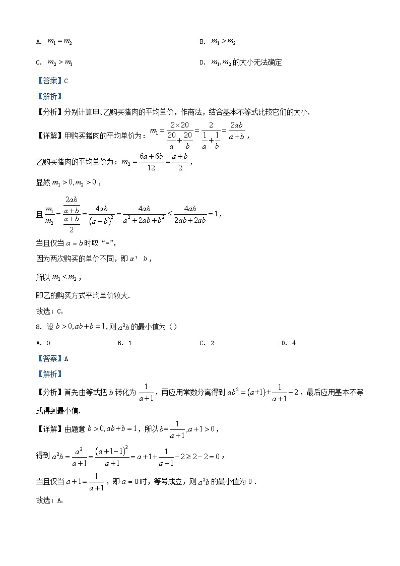 四川省资阳市安岳县2023_2024学年高一数学上学期10月月考试题含解析第3页