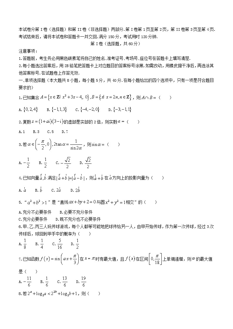 云南省2023_2024学年高二数学上学期9月月考试题含解析01