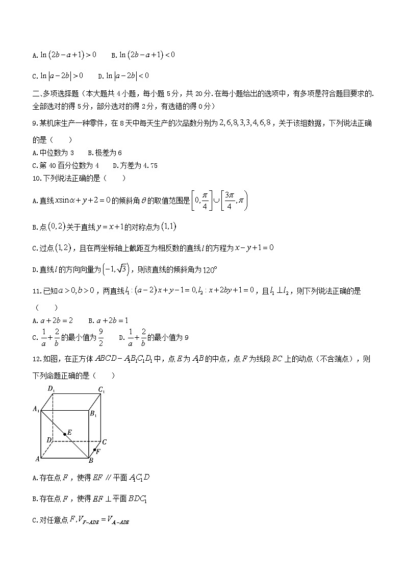 云南省2023_2024学年高二数学上学期9月月考试题含解析02