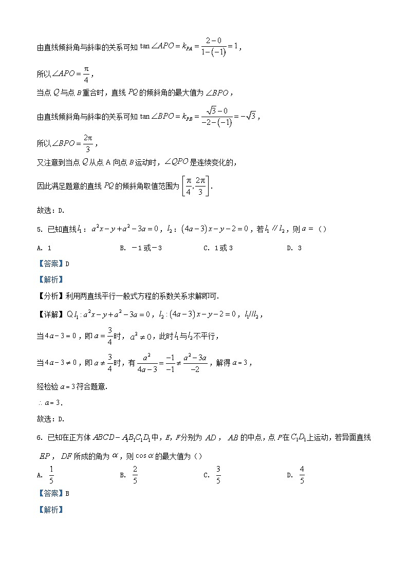 浙江省杭州市精诚联盟2023_2024学年高二数学上学期10月月考试题含解析第3页